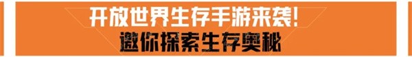 黎明觉醒体验服开服福利