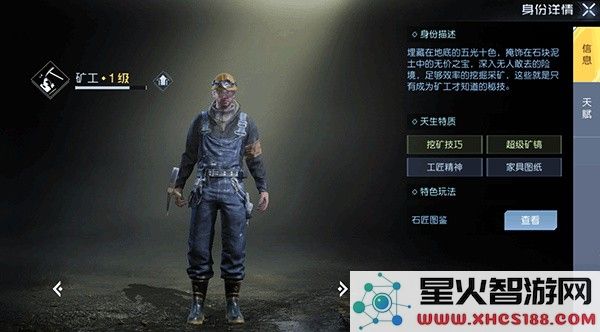 黎明觉醒体验服最新职业介绍