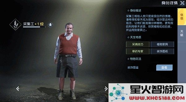 黎明觉醒体验服最新职业介绍