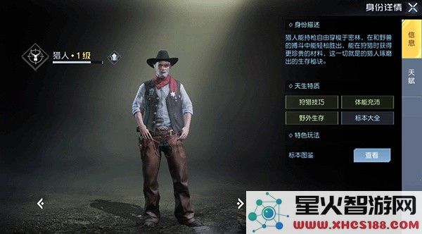 黎明觉醒体验服最新职业介绍