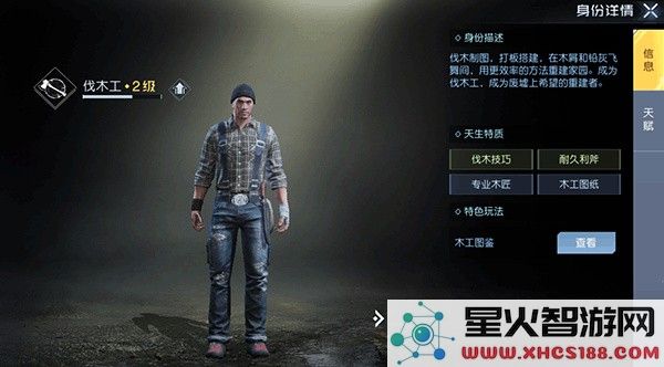 黎明觉醒体验服最新职业介绍