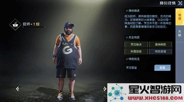 黎明觉醒体验服最新职业介绍