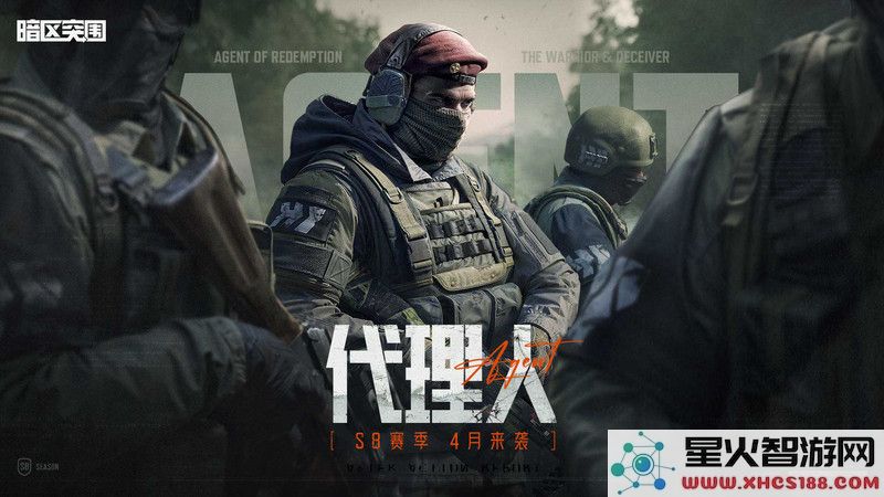 暗区突围手游腾讯版下载