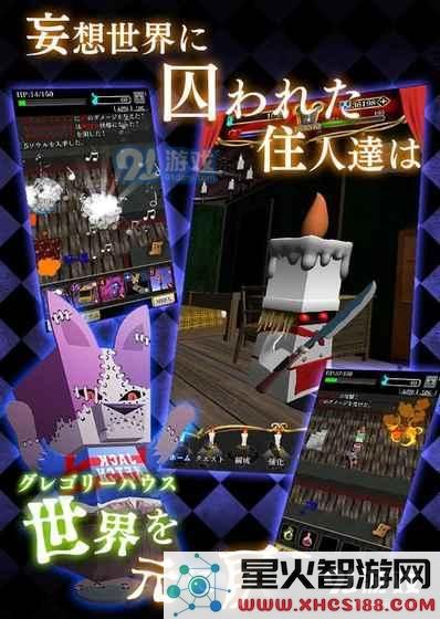 格里高利恐怖秀 遗失感知好玩吗 格里高利恐怖秀 遗失感知玩法简介