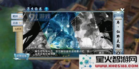 诛仙手游奇毒何解任务攻略揭秘 浮生绘卷各阶段奇毒任务详解与完成技巧