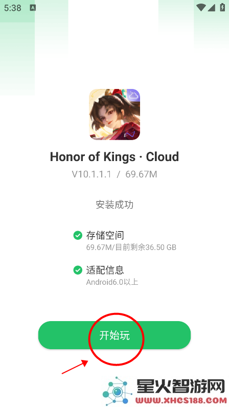 王者荣耀国际服云游戏怎么玩