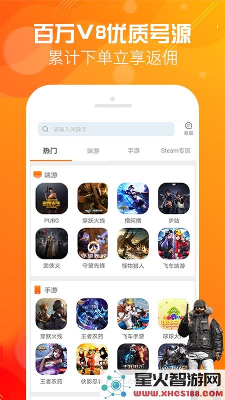 优号租下载安装