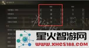 艾尔登法环黑夜君临的键位设置详解与最佳实践指南