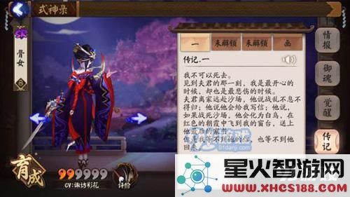 决战平安京骨女传记详细介绍及其角色故事一览