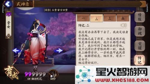决战平安京骨女图片3