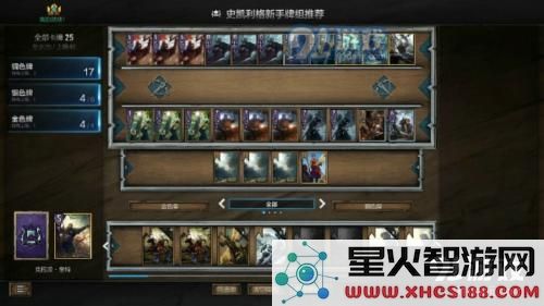 巫师之昆特牌新手玩家必看史凯利格阵营卡组搭配技巧与策略解析