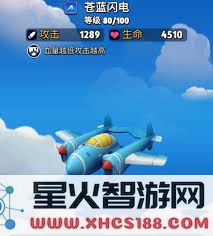 在银翼战机中评估哪款A级战机的性能更为卓越与优越性