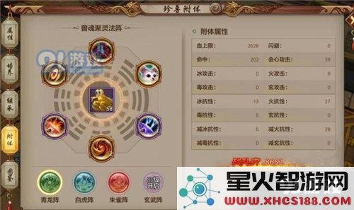 天龙八部手游逍遥附体珍兽选择指南 适合玩家的逍遥附体珍兽推荐与解析