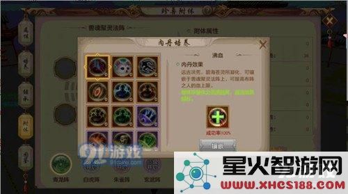 天龙八部手游逍遥附体珍兽怎么选择 逍遥附体珍兽推荐