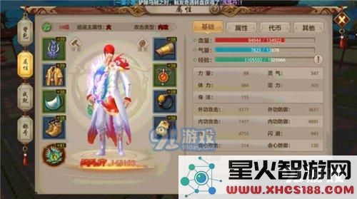 天龙八部手游逍遥附体珍兽怎么选择 逍遥附体珍兽推荐