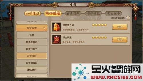 天龙八部手游逍遥附体珍兽怎么选择 逍遥附体珍兽推荐