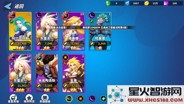 超凡守卫战游戏官方下载