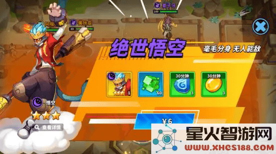 超凡守卫战游戏官方下载