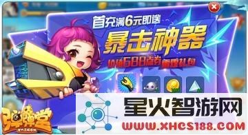 弹弹堂手游新开服有哪些丰厚福利活动 详解弹弹堂手游最新福利内容全览