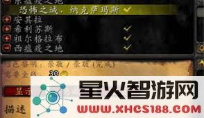 魔兽世界怀旧服NAXX副本开启任务全流程指南与详细步骤分析