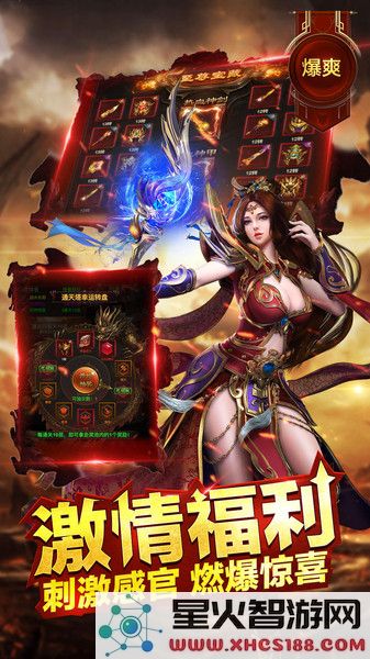 赤月龙城游戏下载