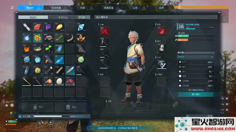 幻兽帕鲁属性加点指南:2024新手如何高效强化战力 - 幻兽帕鲁
