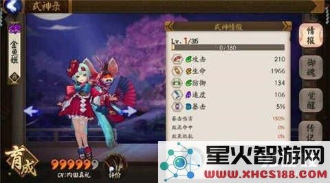 阴阳师金鱼姬最佳阵容搭配攻略 金鱼姬如何与其他式神 synergize