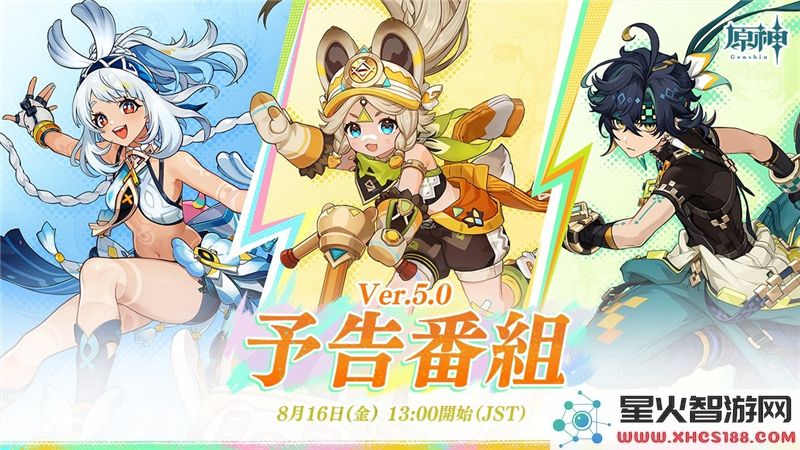 原神动画新动态:宣传片本周五上线,玩家热议期待