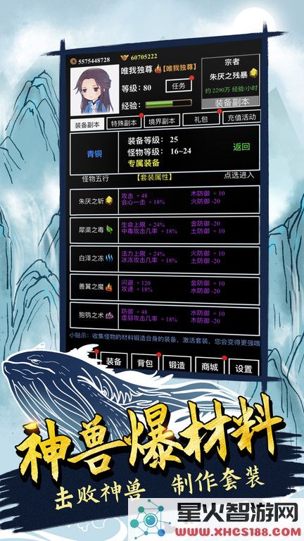 无尽洪荒手游下载