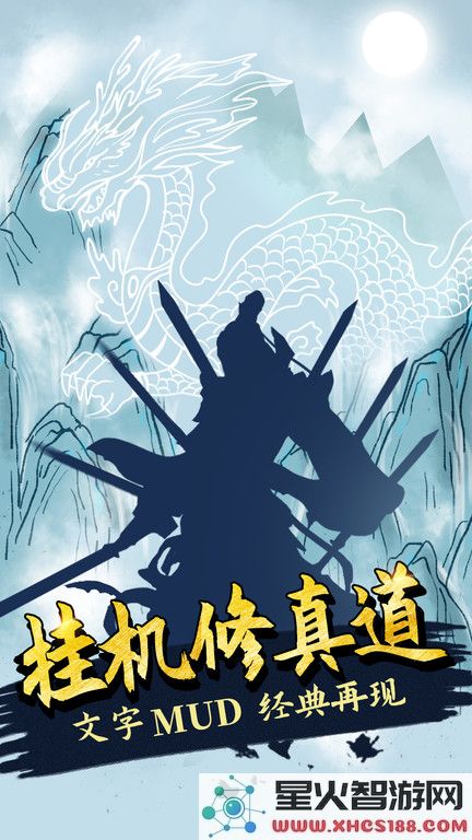无尽洪荒手游下载