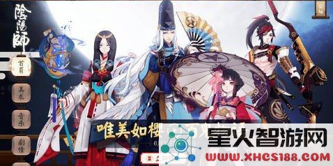 阴阳师手游平民玩家如何挑选式神 史上最强平民阵容搭配分析