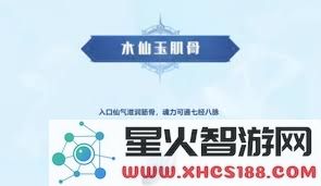 斗罗大陆猎魂世界天斗城隐藏的仙草资源揭秘及获取攻略