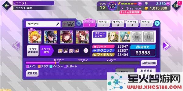 D4DJ Groovy Mix电音派对日服游戏攻略