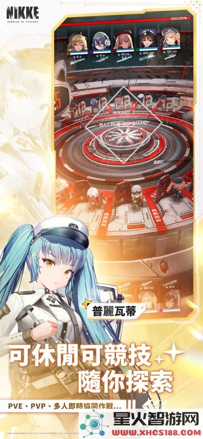 project nikke台服繁体中文版下载
