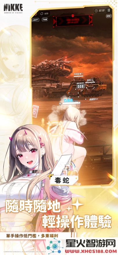 project nikke台服繁体中文版下载