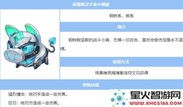 超级精灵手表最强的十大精灵介绍