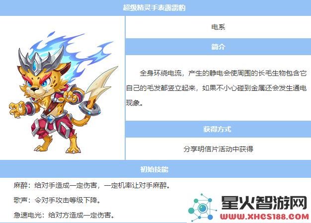 超级精灵手表最强的十大精灵介绍