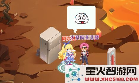 超级精灵手表红纳火山探索攻略
