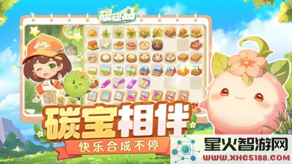 碳碳岛官方下载