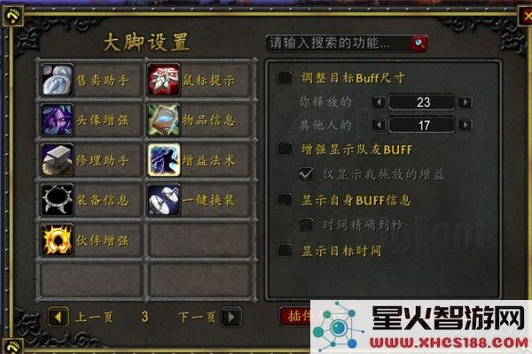 魔兽世界插件管理:如何彻底卸载大脚插件-2024最新教程