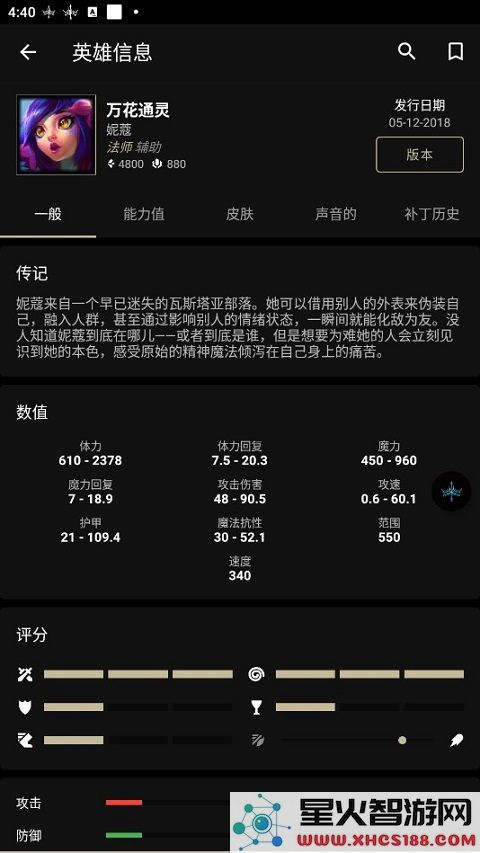 lolegacy使用教程