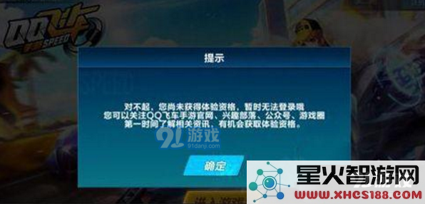 如何下载QQ飞车手游体验服及其详细安装步骤分享