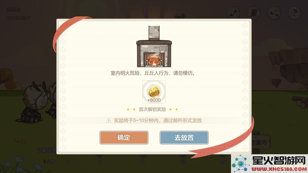 《原神》如何获取丘丘人主题的家具飨宴呢?详细获取方法一览