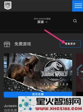 epicgames游戏库查看方法
