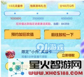 《王者荣耀》818粉丝狂欢节活动内容介绍