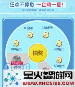 《王者荣耀》818粉丝狂欢节活动内容介绍