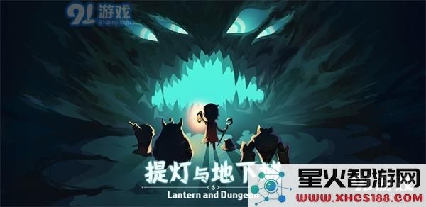 提灯与地下城安卓版与苹果版之间是否支持数据互通功能,玩家们该如何选择平台