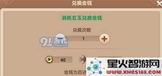 寻仙流通金的有效获取方法与攻略,教你如何轻松赚取流通金