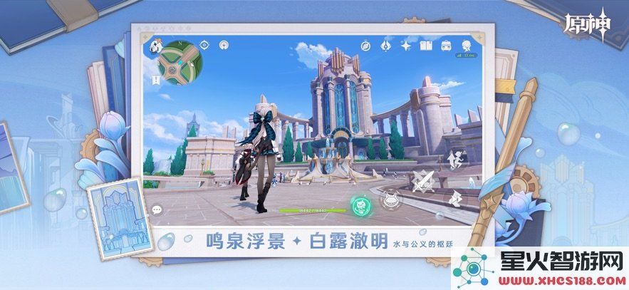 原神手游体验服下载