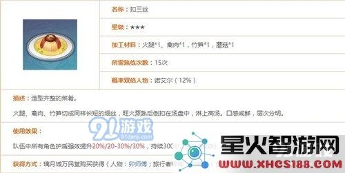 原神中扣三丝效果具体是如何运作的以及对游戏玩法的影响分析